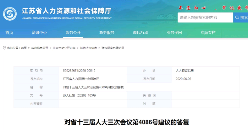 江蘇省將健康管理師職業(yè)納入省高技能人才培訓(xùn)補貼緊缺型職業(yè)（工種）目錄