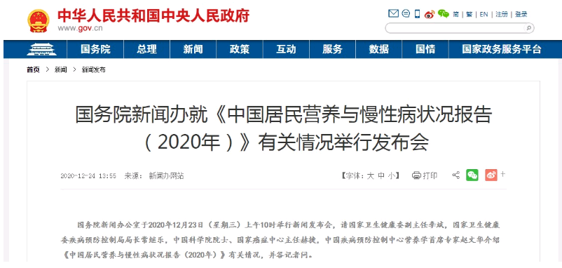 政府高度重視居民營養(yǎng)與慢性病防控，<a href='http://www.shineigaoerfu.com' target='_blank'><u>健康管理師</u></a>職業(yè)前途無量！