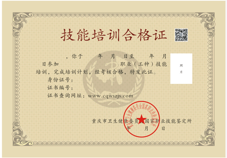 技能培訓(xùn)合格證內(nèi)頁