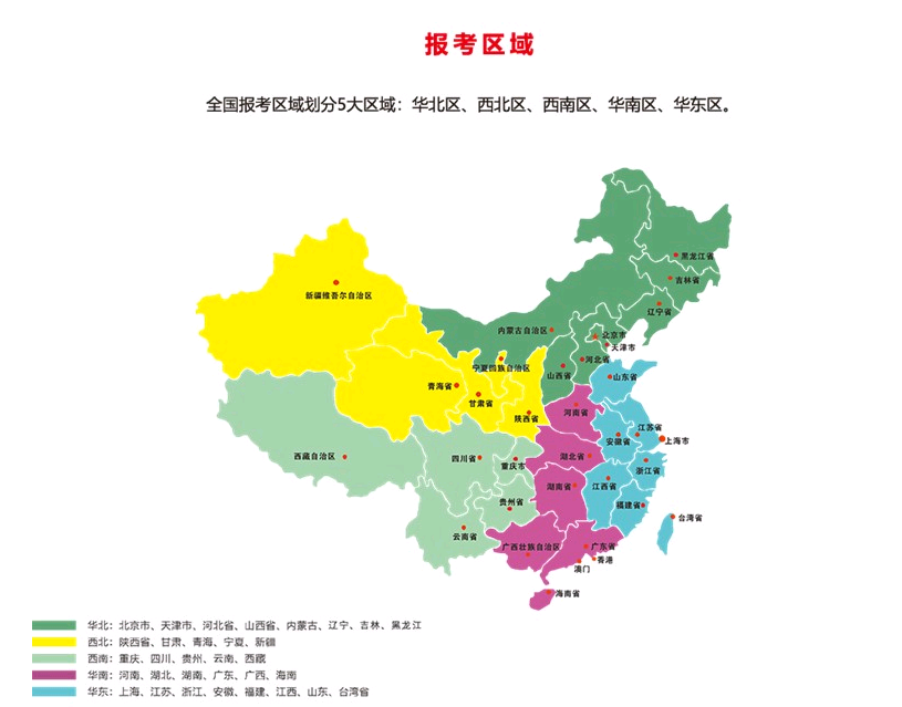 新余市2021年健康管理師考試報考條件、時間、網(wǎng)站入口