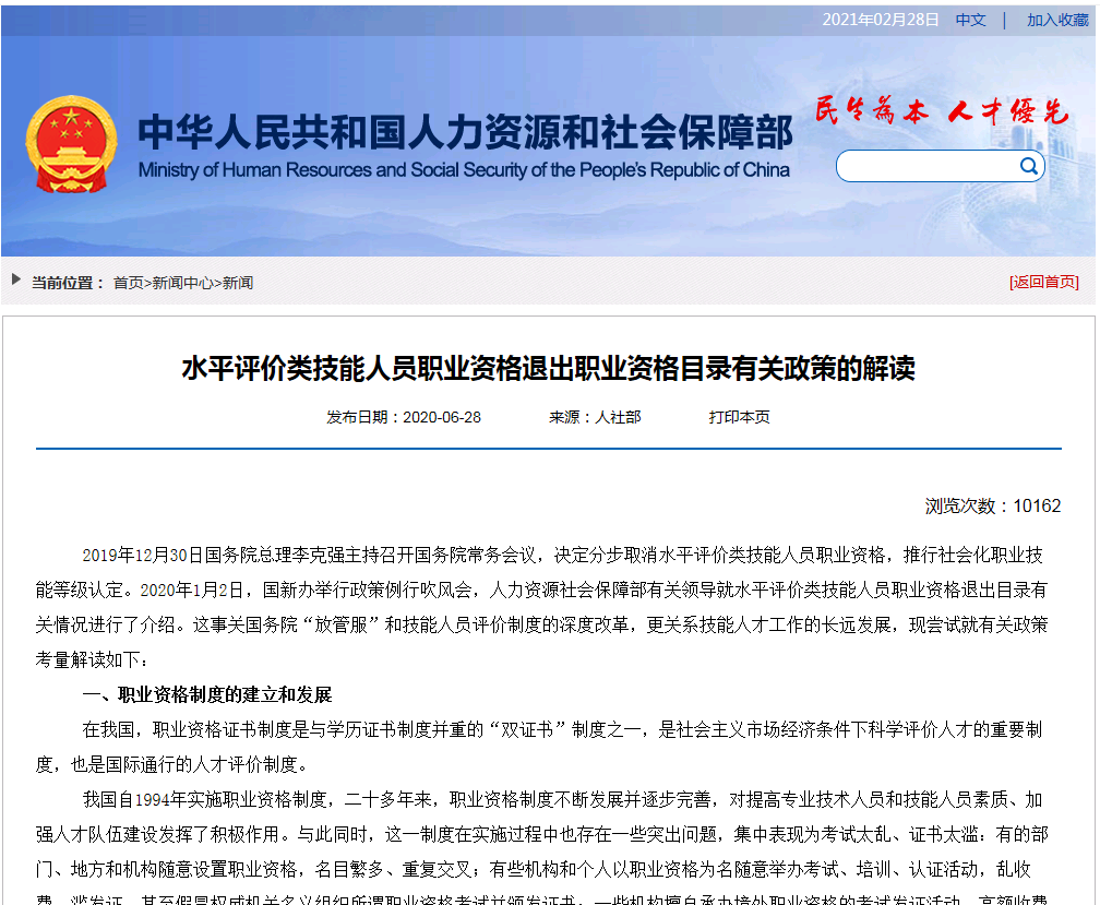 2021年開始衛(wèi)生局<a href='http://www.shineigaoerfu.com' target='_blank'><u>健康管理師考試</u></a>取消了？