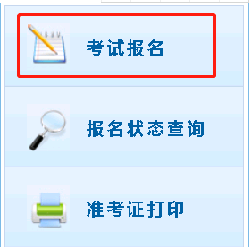 健康管理師在線報(bào)名
