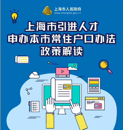 搶先一步！有健康管理師證書可落戶上海市!1