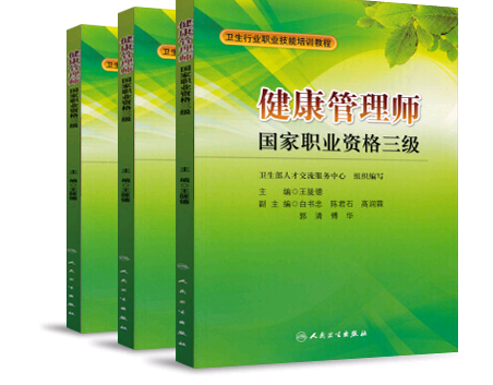 2021年陜西健康管理師考試報(bào)名時(shí)間報(bào)名入口，報(bào)名火熱進(jìn)行中，報(bào)名指南奉上！