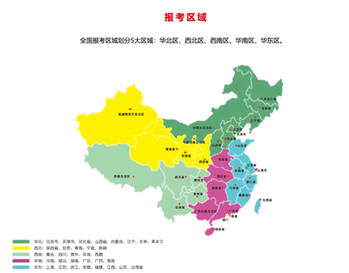 2021年河南省健康管理師考試報(bào)名時(shí)間來了！報(bào)名工作陸續(xù)啟動(dòng)！