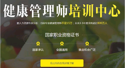 網(wǎng)校健康管理師網(wǎng)課有哪些特色服務？