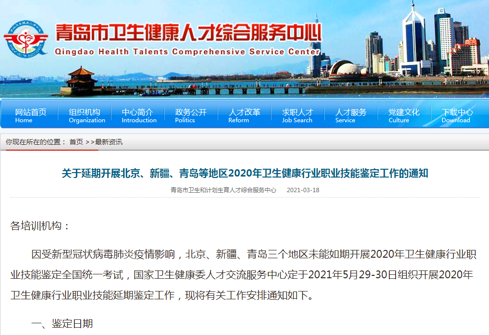 2021年5月新疆自治區(qū)健康管理師考試準(zhǔn)考證打印時(shí)間及入口
