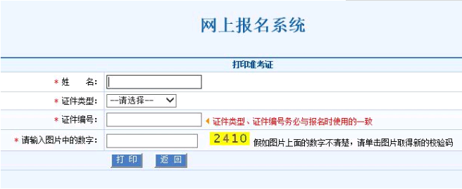 延期考試北京、青島、新疆健康管理師考生準(zhǔn)考證打印步驟說明1