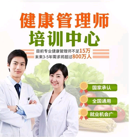 福建2021年<a href='http://www.shineigaoerfu.com' target='_blank'><u>健康管理師考試</u></a>培訓(xùn)中心、考試報(bào)名時(shí)間在什么時(shí)候？