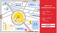 山西省2022年普通高校招生體育專(zhuān)業(yè)考試常見(jiàn)問(wèn)題解答匯總