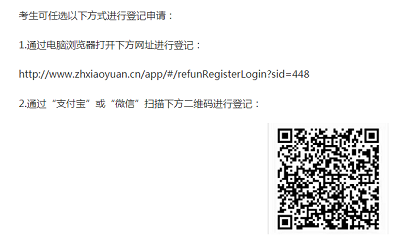 江蘇省2022年4月第三輪高等教育自學(xué)考試考生因疫情影響退費申請公告