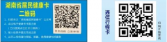 湖南衡陽(yáng)市2022年護(hù)士執(zhí)業(yè)資格考試考生考前疫情防控要求的最新溫馨提示