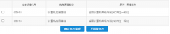 江蘇省2022年下半年高等教育自學(xué)考試免考申請(qǐng)有關(guān)事項(xiàng)公告