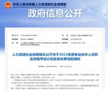 2023年監(jiān)理工程師考試時(shí)間確定為5月13、14日