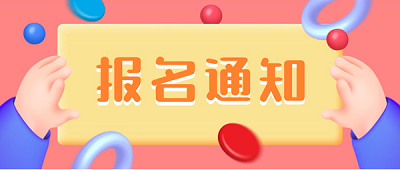 公共營養(yǎng)師2023年度報名時間、考試時間、報考入口，一文全了解!
