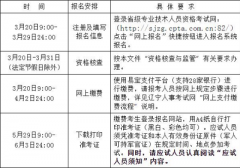二級建造師報名時間2023年遼寧省官網(wǎng)