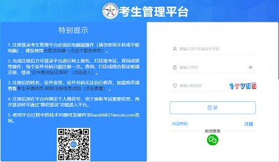 四川2024年衛(wèi)生專業(yè)技術(shù)資格考試報(bào)名登錄入口已開通