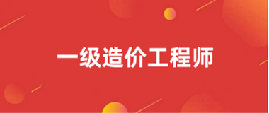 2024年全國<a href='http://www.shineigaoerfu.com/jzs1/' target='_blank'><u>一級建造師</u></a>工程師報名入口