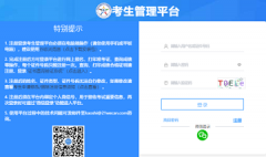 2025護(hù)士資格證報(bào)名入口：國(guó)家衛(wèi)生健康委人才交流服務(wù)中心官方網(wǎng)站或國(guó)家衛(wèi)生人才網(wǎng)