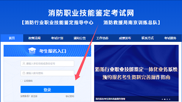 重慶2025年消防設施操作員報名入口官網