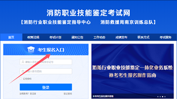 2025消防設(shè)施操作員報(bào)名入口官網(wǎng)